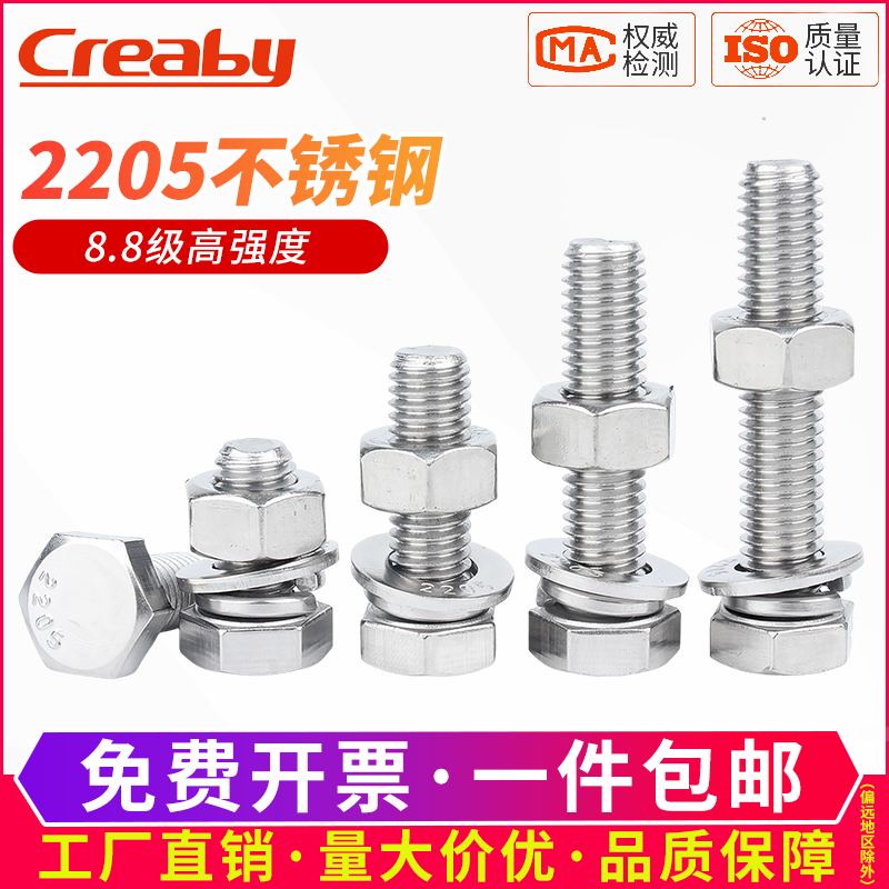 [实惠]不锈钢外六角螺丝螺母套装