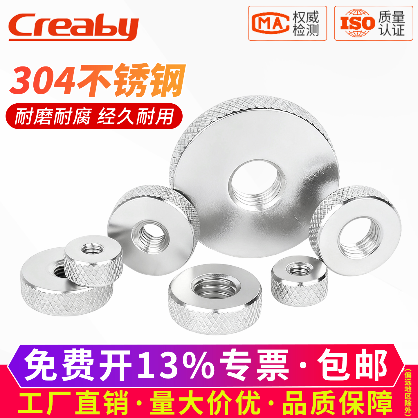 [企采优选]不锈钢滚花圆形薄螺母