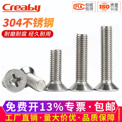 英制304不锈钢十字平头螺丝美制沉头螺钉英标螺栓大全2#-10# 3/16