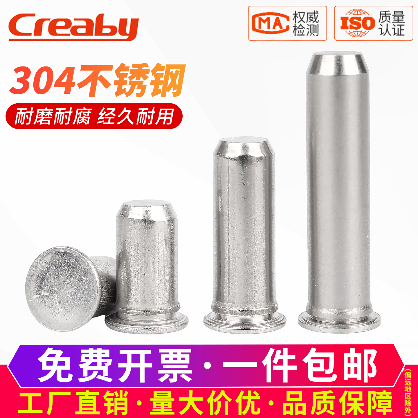 [开专票]TPS压铆定位销导向销钉