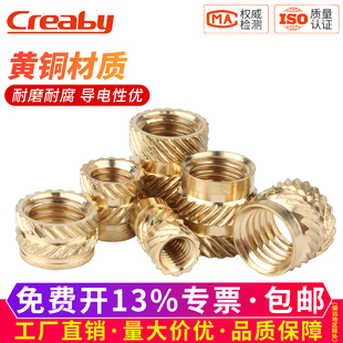 滚花铜螺母注塑热熔铜螺母铜镶件土字预埋通孔铜花母M2M3M4M5M6M8