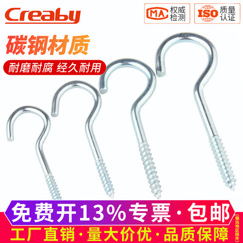 【可开专票】镀锌开口吊环螺丝钉