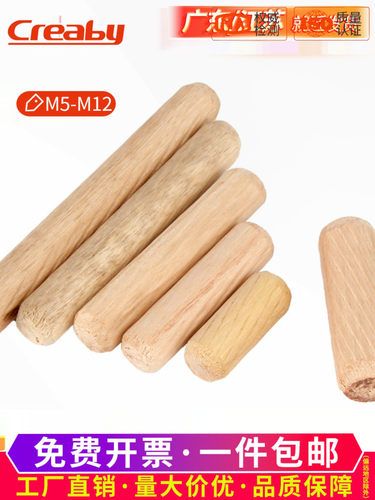 圆木塞木钉木榫斜纹楔子实木木棒木栓衣柜橱柜连接件圆木肖木销子