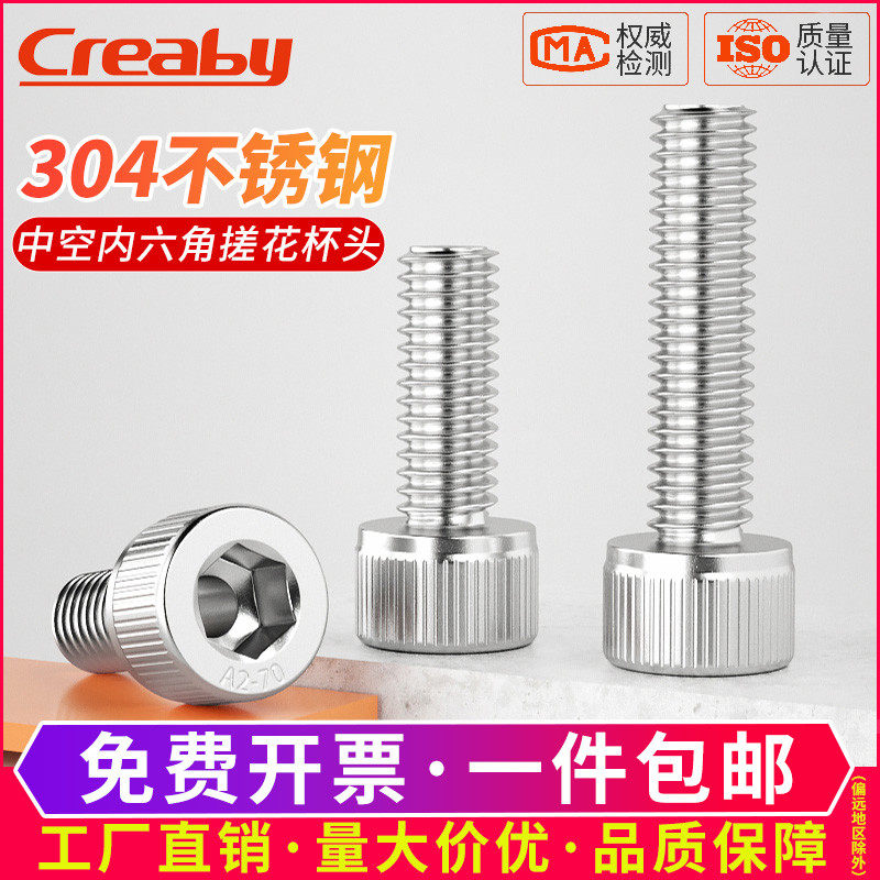 304不锈钢圆柱头内六角空心螺丝中空螺栓灯具穿线螺钉通孔M3-M20