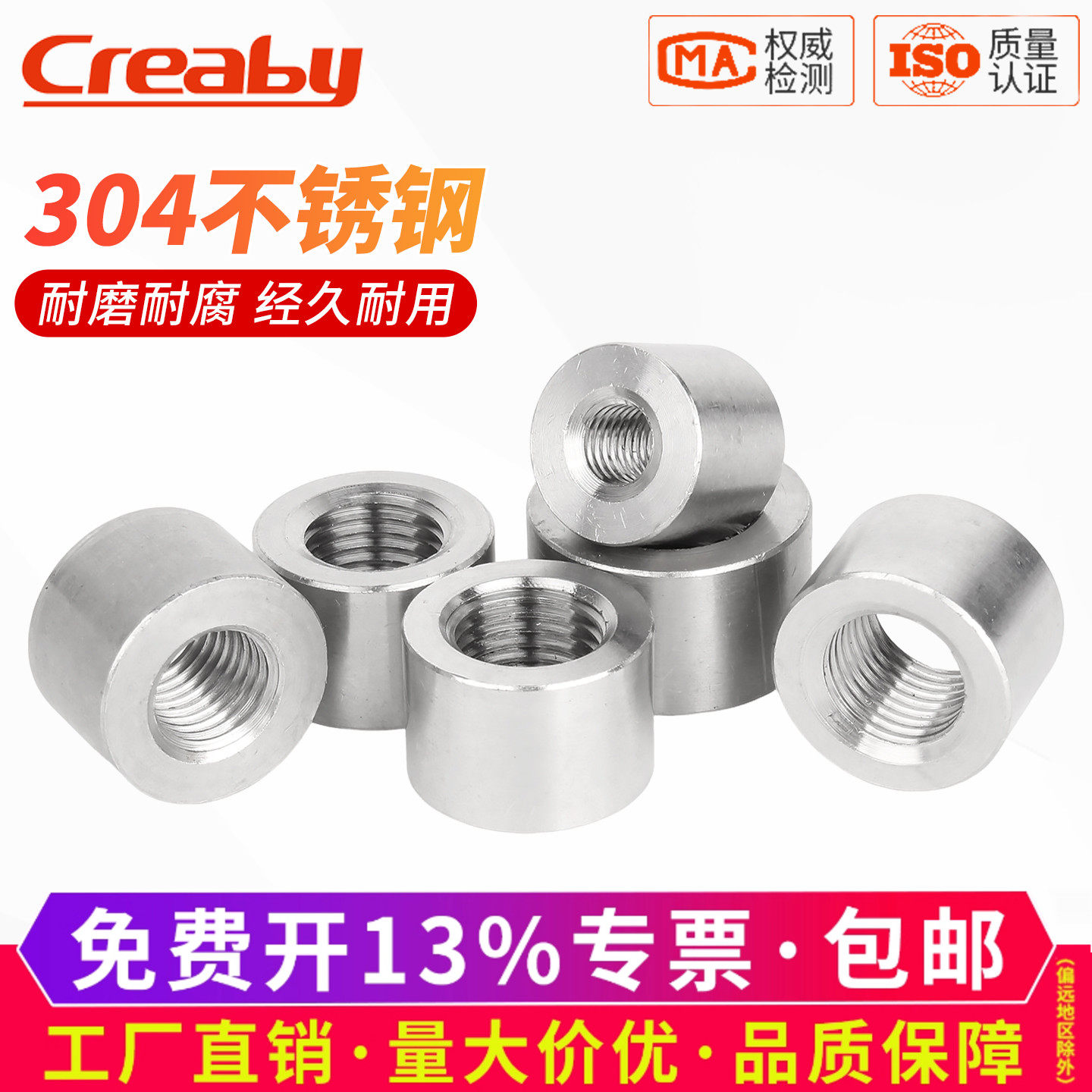 【可开专票】不锈钢内丝焊接底座