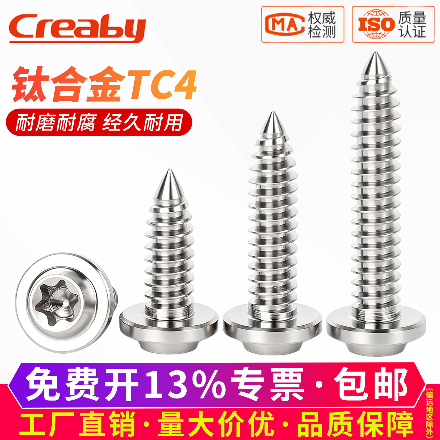 【可开专票】飞碟头内梅花螺丝钉