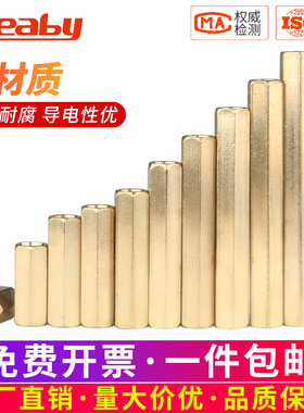 双通六角铜柱线路板支撑双头铜螺柱机箱主板隔离柱M2M2.5M3M4M5M6