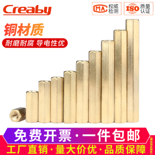 双通六角铜柱线路板支撑双头铜螺柱机箱主板隔离柱M2M2.5M3M4M5M6