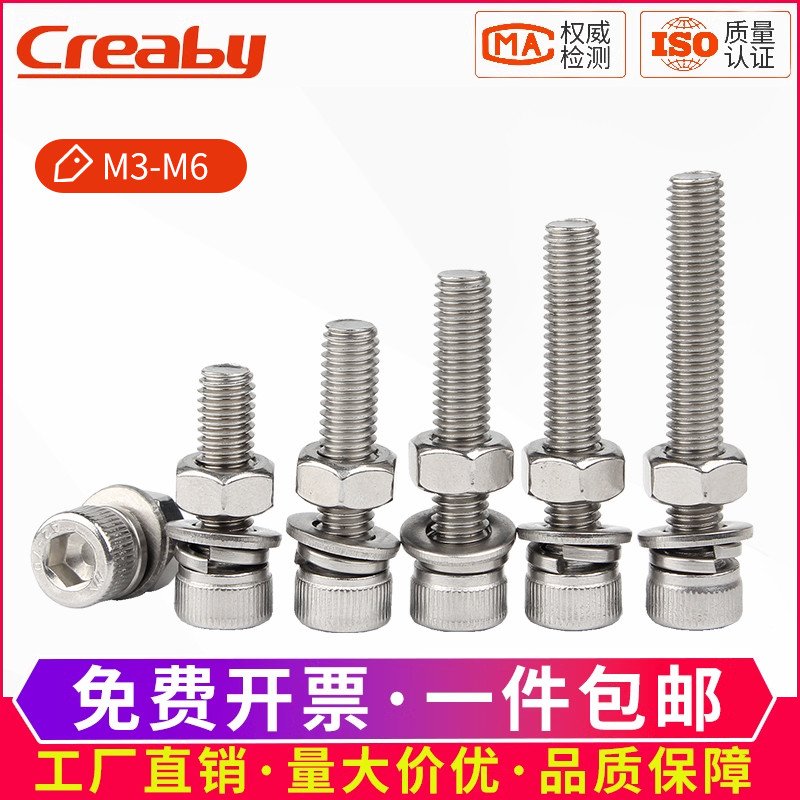 螺丝螺母套装大全内六角螺栓