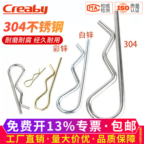 【可开专票】R型B型销波浪发夹销