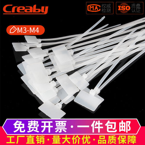 【可开专票】扎带网线记号扎线束