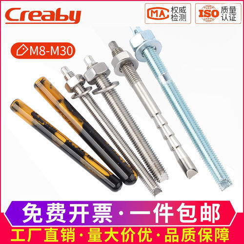 [规格齐全]不锈钢化学螺栓锚栓