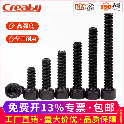 [企采优选]高强度内六角螺丝钉