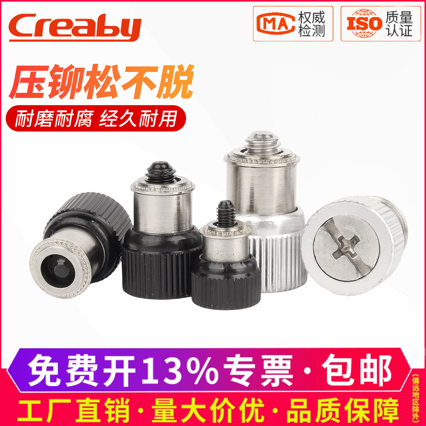 【企采优选】PF11弹簧压铆螺钉