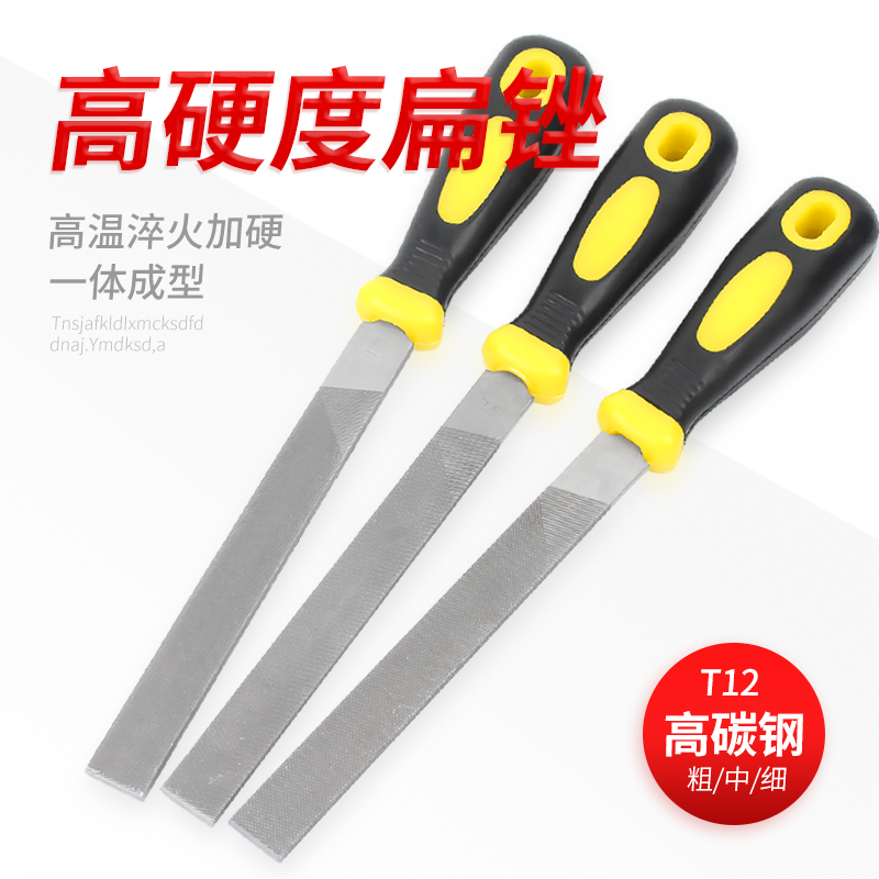 T12高碳钢扁锉打磨工具钢锉刀