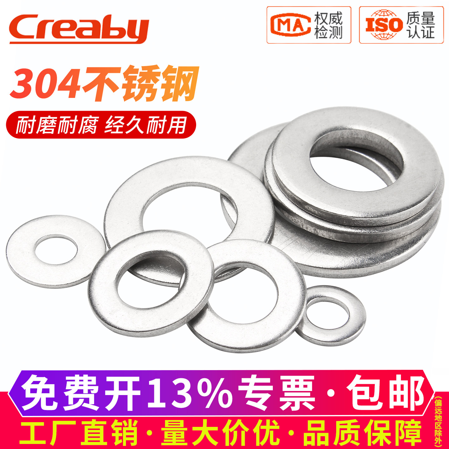 304垫片不锈钢平垫圈加大厚介子M2M3M4M5M6M8M10M12M14M16M18M20