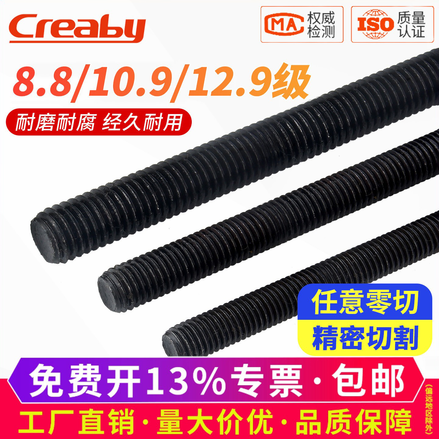 全螺纹高强度丝杆螺杆细牙/反牙