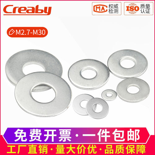 铁镀锌垫片金属华司介子加大