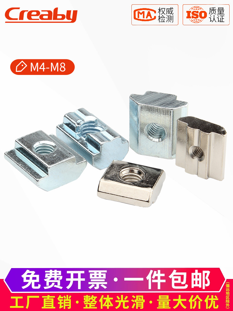 欧标铝型材配件滑块螺母T型螺母20/30/40/45型国标方螺帽M4M5M6M8