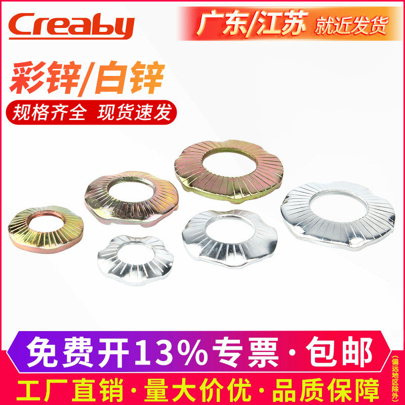铁镀锌接地垫圈桥架爪型65猛压花防松垫片防滑花齿M4M5M6M8M10M12,五金/工具,垫圈,淘宝优惠券,粉丝福利购,淘宝优惠卷
