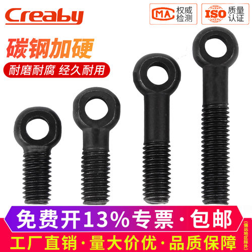 【可开专票】活节螺丝加长吊环栓