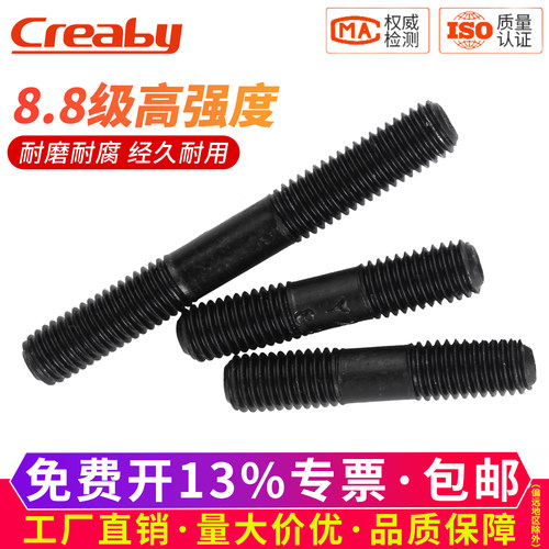 【可开专票】GB901双头螺杆螺栓