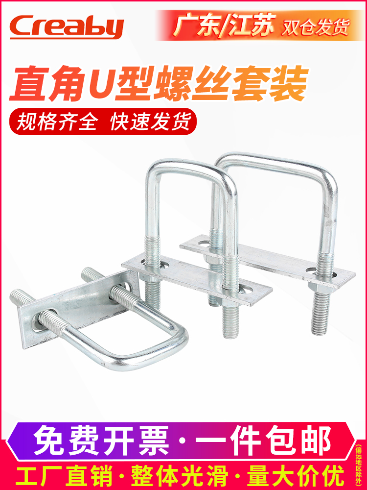 镀锌方型U型管卡直角螺栓丝卡扣抱箍加长固定器连接件M6M8M10M12