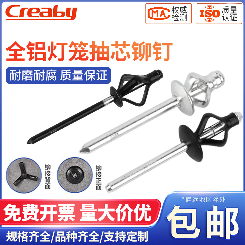 灯笼抽芯铆钉全铝黑色拉钉