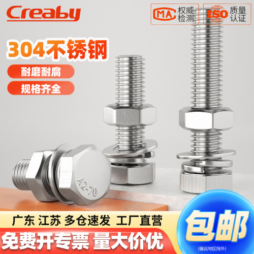 【可开专票】外六角螺丝螺母套装