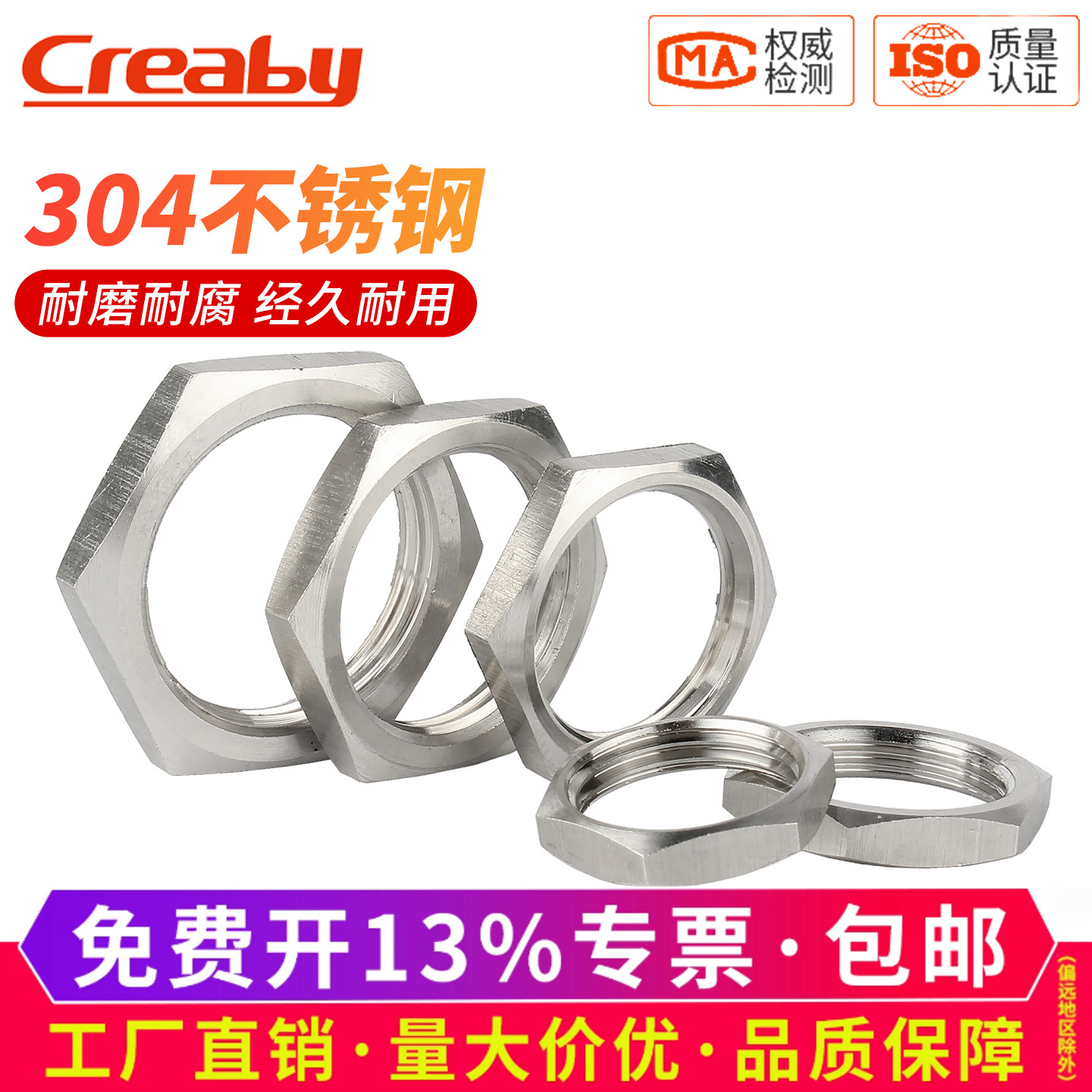[工厂直营]304不锈钢并帽根母8厘