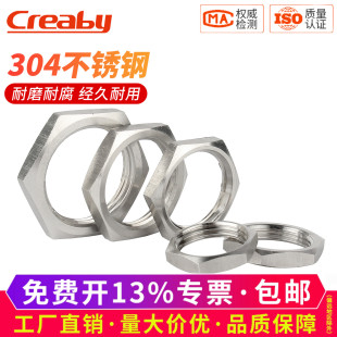 304不锈钢根母锁紧并帽薄六角螺帽M8M10M12M24公美制1分2分3分6分