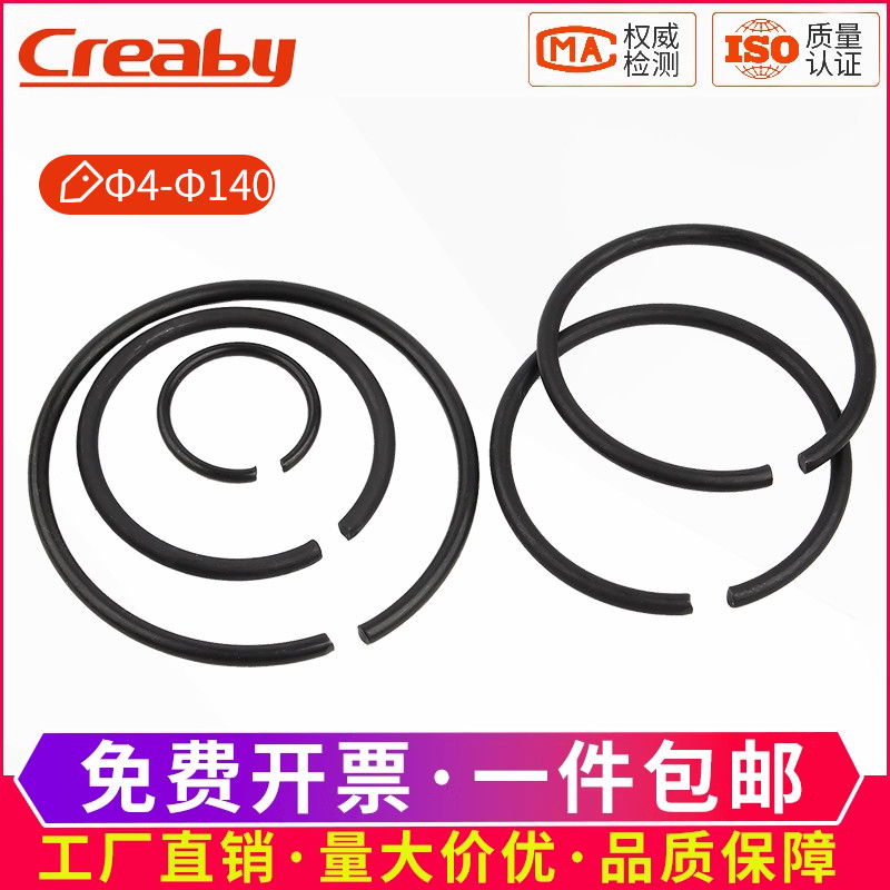 c型弹性卡环卡簧轴用钢丝挡圈