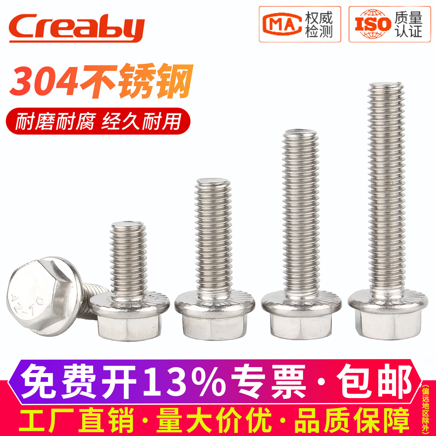 304不锈钢外六角法兰螺丝316防滑法兰面螺栓带齿螺钉M5M6M8M12mm