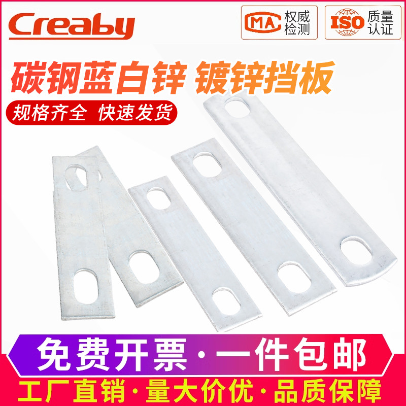 新品促销镀锌U型卡挡板