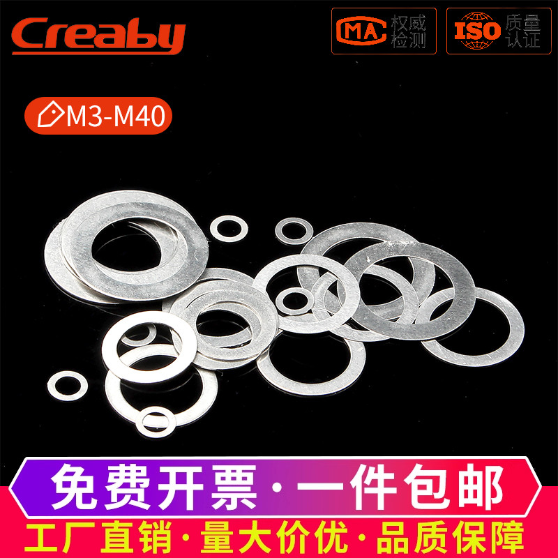 墊圈304不銹鋼超薄加大平墊片