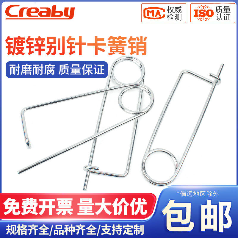 热销新品买贵必赔别针卡簧销