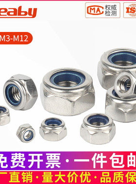 304不锈钢六角防松螺母201锁紧螺帽316防松螺丝帽M2M3M4M5M6M8M24