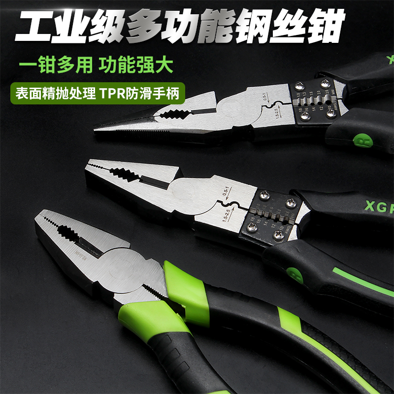 鋼絲鉗多功能電工專業工業級