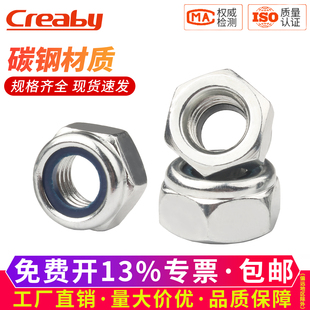 镀锌防松螺母自锁螺帽尼龙胶圈锁紧六角螺丝帽M3M4M5M6M8M10 M20