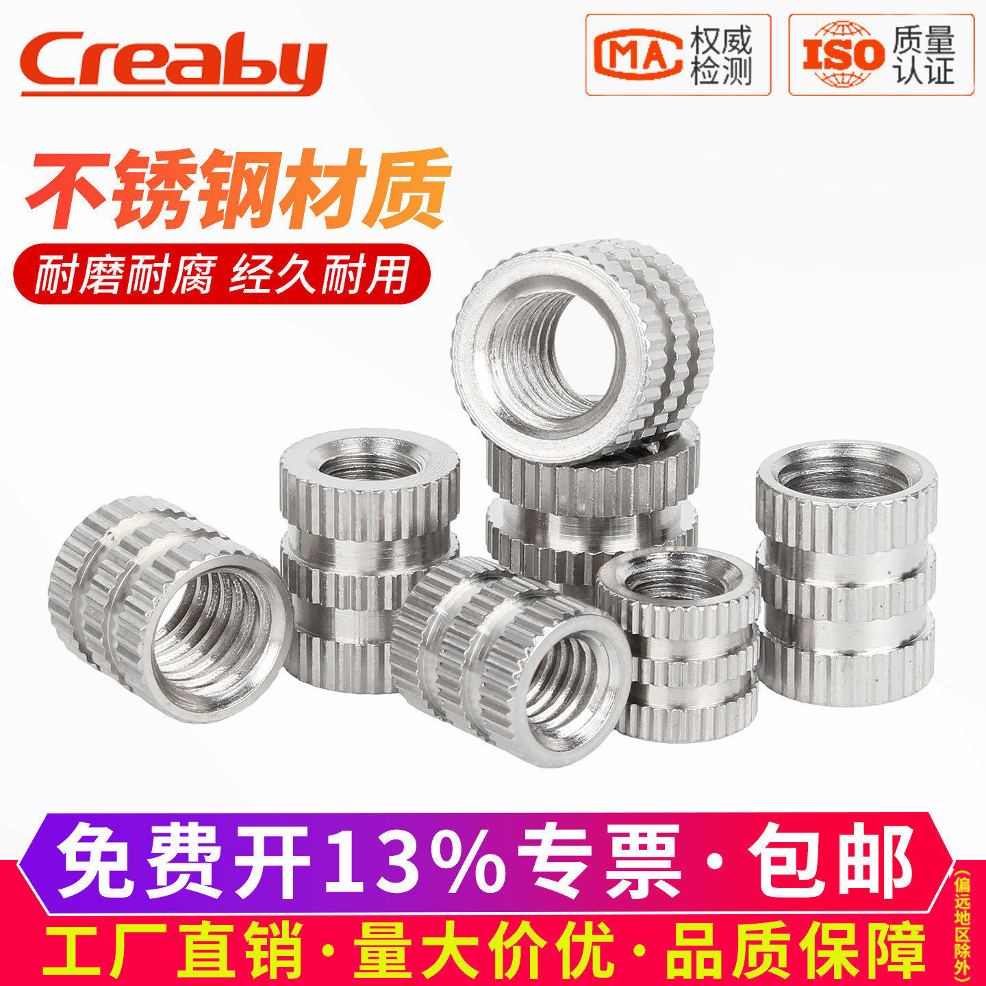 【可开专票】不锈钢注塑滚花螺母