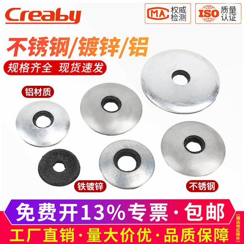 【可开专票】不锈钢复合防水垫片