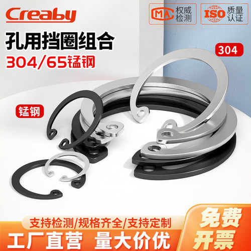【可开专票】304不锈钢孔用挡圈