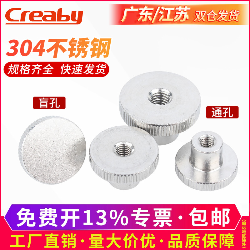 不锈钢DIN466高头滚花手拧螺母