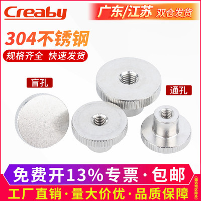 不锈钢DIN466高头滚花手拧螺母