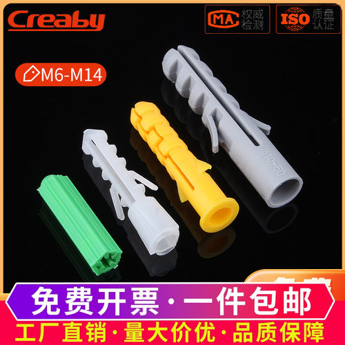 尼龙膨胀管胶塞鱼形胀塞