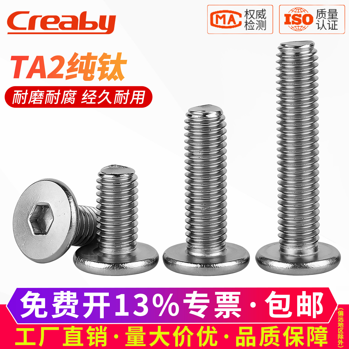 TA2钛合金超薄头内六角平头CM头扁平C头极低头螺栓M2M2.5M3M4M5M6