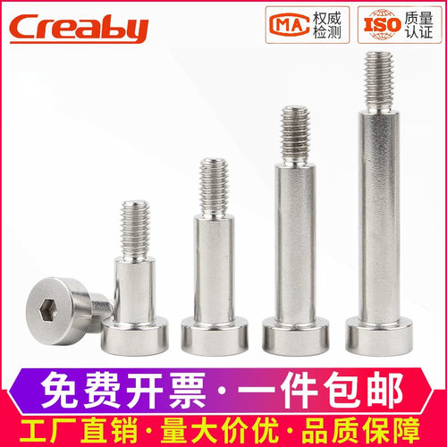 高强度等高螺栓内六角塞打螺丝