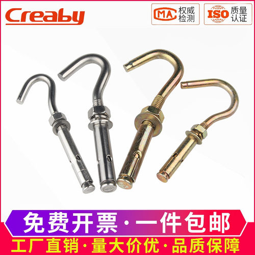 【可开专票】膨胀螺丝挂钩拉爆栓