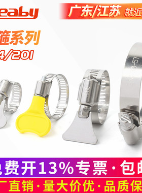 304不锈钢手柄喉箍塑料手拧卡箍抱箍管箍水管收紧箍圈固定夹管卡