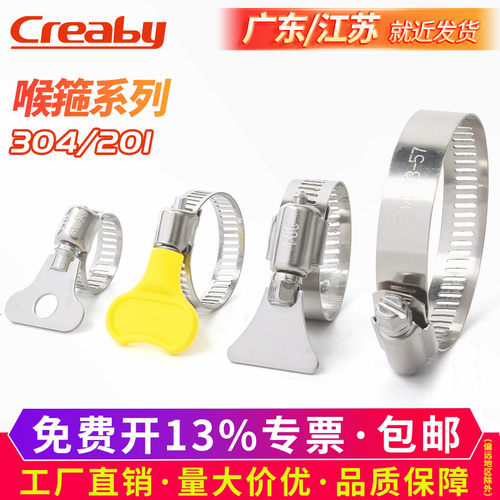 不锈钢手柄喉箍管夹塑料手拧卡箍